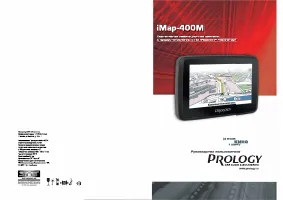 Prology iMap-400M