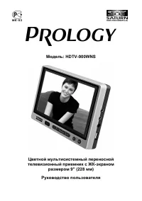 Prology HDTV-900WNS
