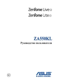 Asus ZenFone Lite L1 (ZA550KL)