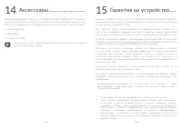 Страница 56