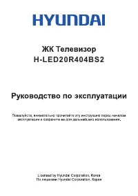 Hyundai H-LED20R404BS2