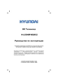 Hyundai H-LED40F401BS2
