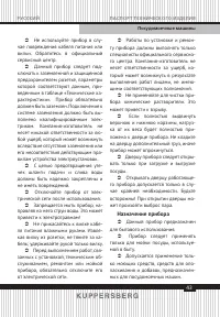 Страница 43