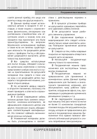 Страница 31