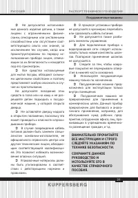Страница 31