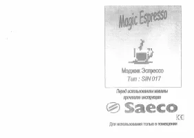 Saeco MagicEspressoR