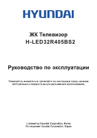 Hyundai H-LED32R405BS2