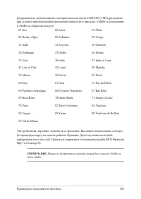 Страница 103