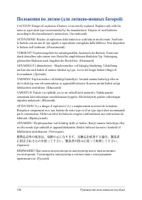 Страница 106