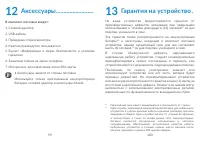 Страница 51