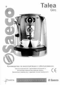 Saeco Talea Giro