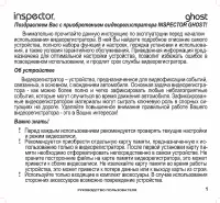 Inspector Ghost