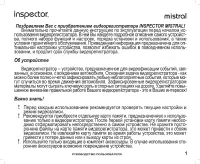 Inspector Mistral