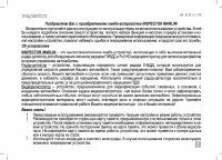 Inspector Marlin (A7L) 2015