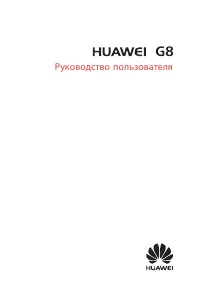 Huawei G8