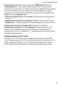 Страница 100