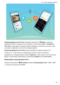 Страница 101