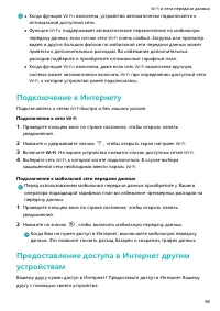 Страница 102