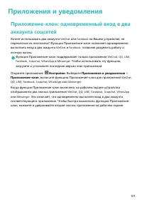 Страница 105