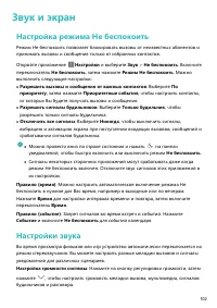 Страница 106