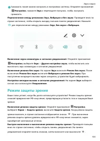 Страница 107