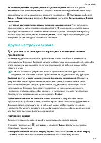 Страница 108