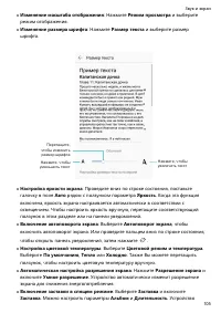 Страница 109