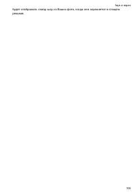 Страница 110