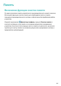 Страница 111