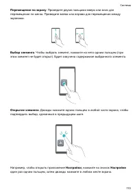 Страница 114