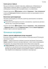 Страница 115