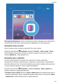 Страница 116