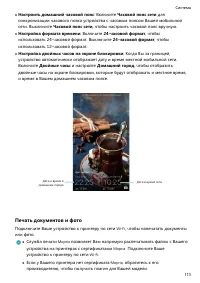 Страница 117