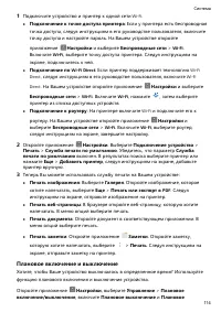 Страница 118