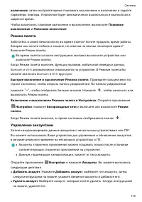 Страница 119