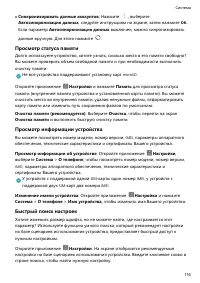 Страница 120