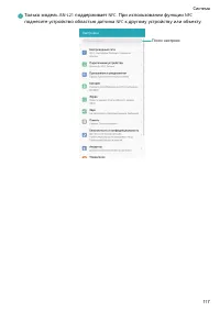 Страница 121