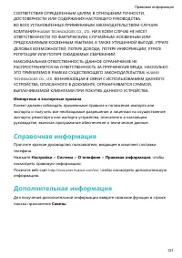 Страница 125