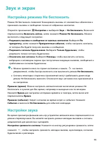 Страница 100