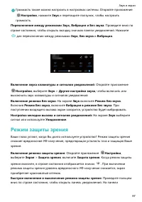 Страница 101