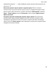 Страница 102