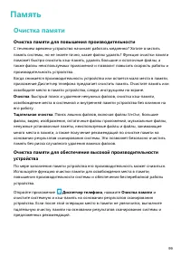 Страница 103