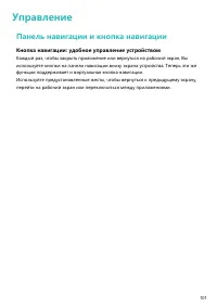 Страница 105