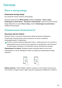 Страница 106