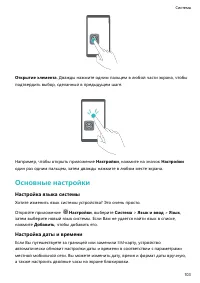 Страница 107