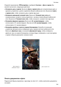 Страница 108