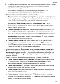 Страница 109