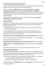 Страница 110