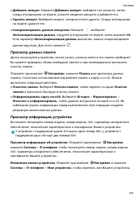 Страница 111