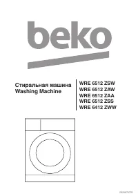 Beko WRE 6512 ZAW
